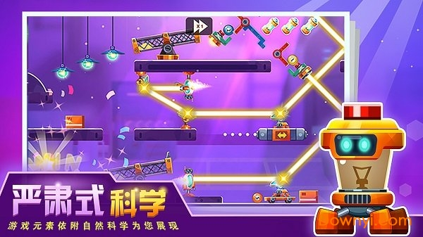 连锁反应所有关卡解锁版 游戏截图